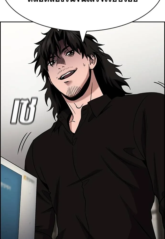 การศึกษาที่แท้จริง ตอนที่ 170 รูปที่ 10