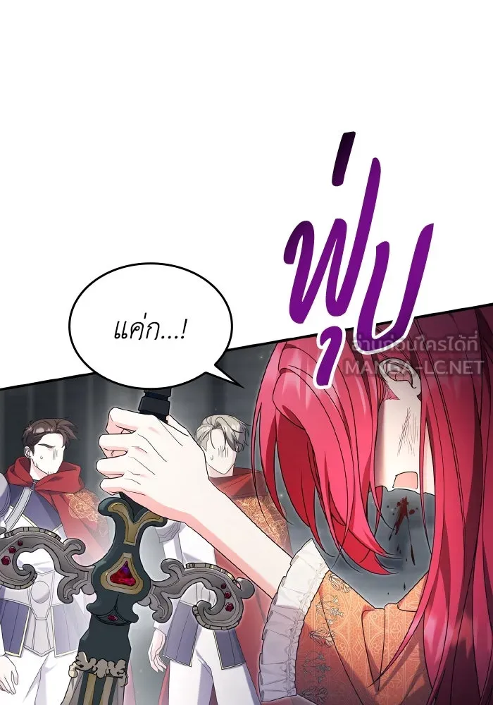 ทำแบบนี้ไม่ได้เพคะ องค์ชาย ตอนที่ 76 รูปที่ 63