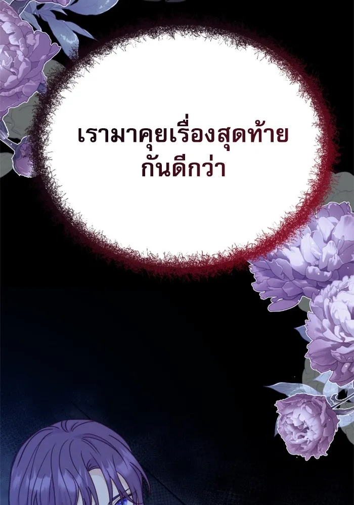 ไม่รักให้ตาย ตอนที่ 38 รูปที่ 164