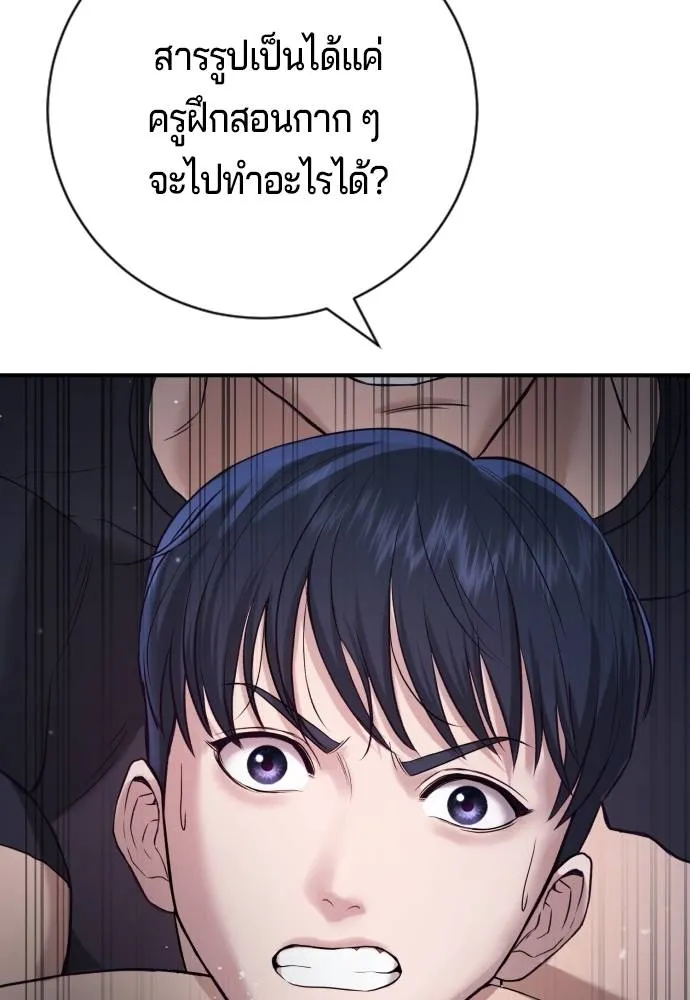 คูเซรา ตอนที่ 8 รูปที่ 140