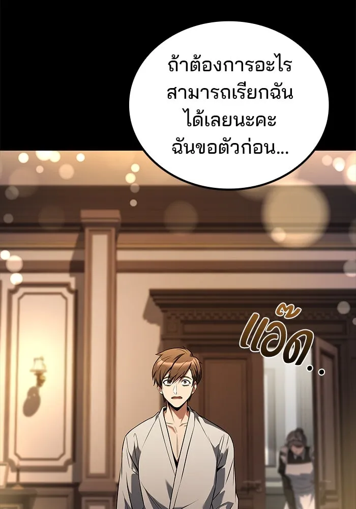 ครัวจอมเวท ตอนที่ 98 รูปที่ 67