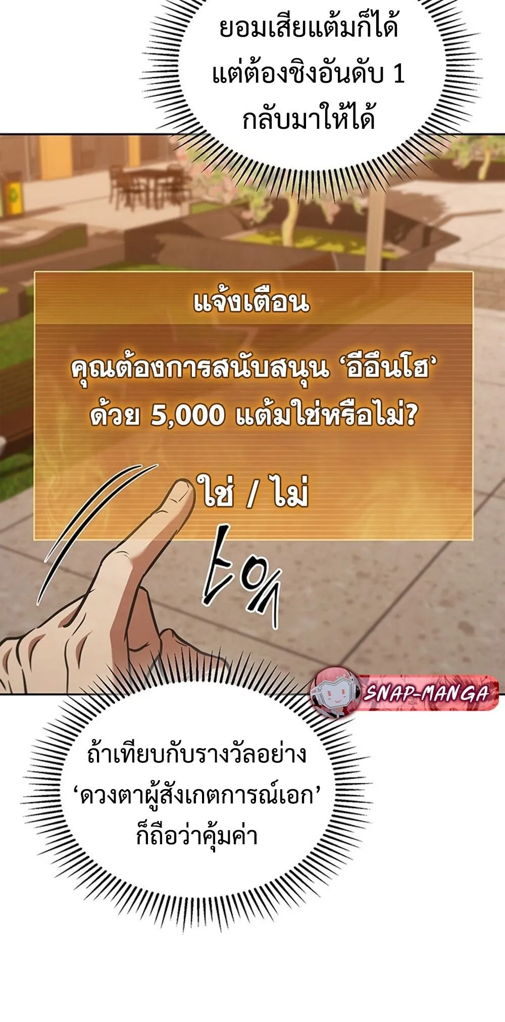 How to Survive Restructuring ว_ธ_เอาต_วรอดจากการปร_บโครงสร_าง ตอนที่ ตอนที่ 49 รูปที่ 38
