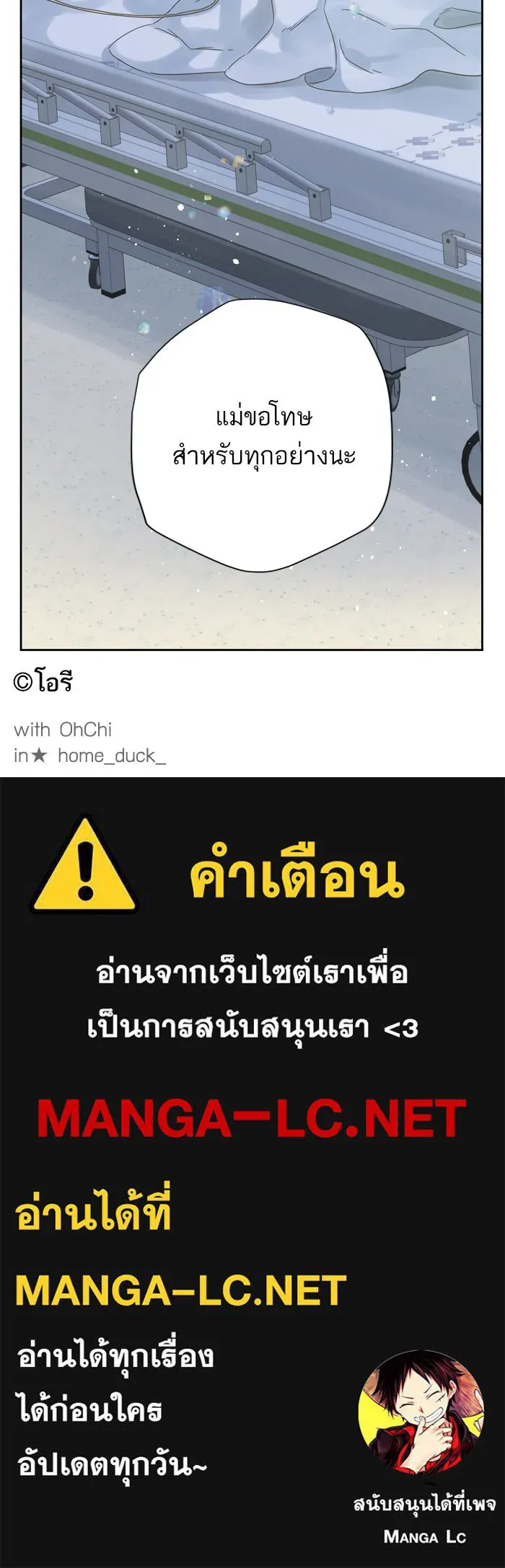 ฉันมันร้าย หรือเพราะโลกไม่น่ารัก ตอนที่ 54 รูปที่ 60