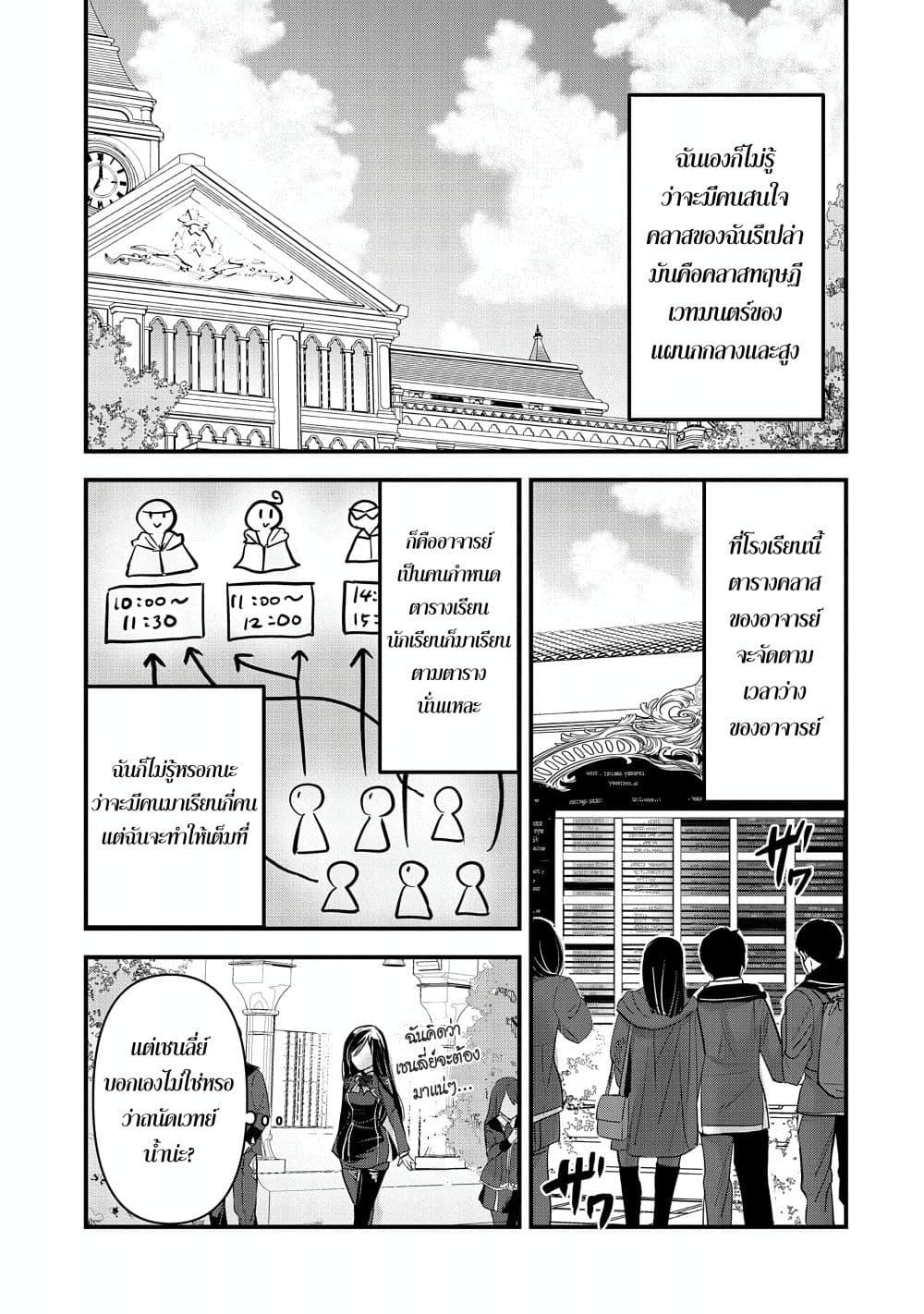 Manga-lc-com อ่านมังงะ อ่านการ์ตูน ออนไลน์ ฟรี I Was Transferred to Another World and Became a Teacher, but I’m Feared as a Witch Aoi-Sensei’s Academy Struggle Log ตอนที่ 1 2 3 4 5 6 7 8 9 10 11 12 13 14 ฟรี ไม่มีโฆษณา Manga-lc - อ่าน มังงะ อ่าน การ์ตูน ออนไลน์ อ่านมังงะ ฟรี
