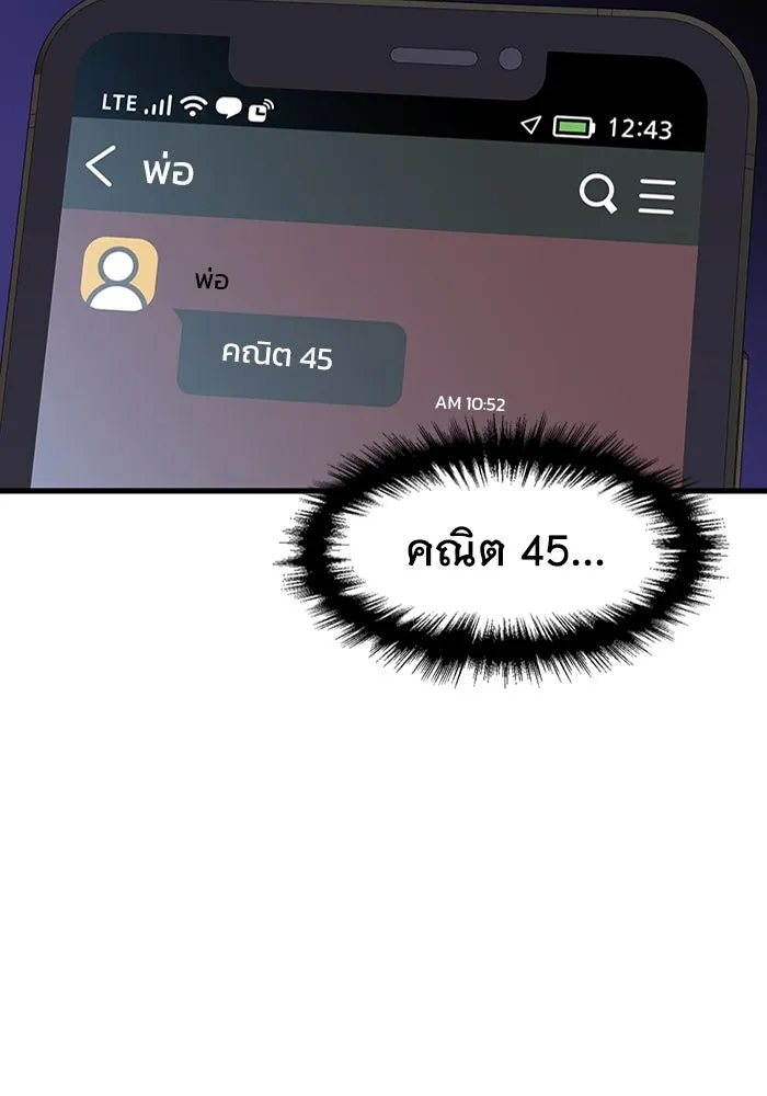 มีนา เกิดมาล่า ตอนที่ 4 รูปที่ 43