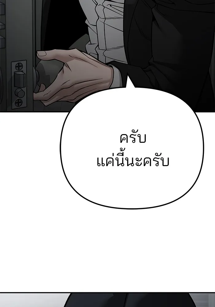 เลวฟาดเลว ตอนที่ 109 รูปที่ 226