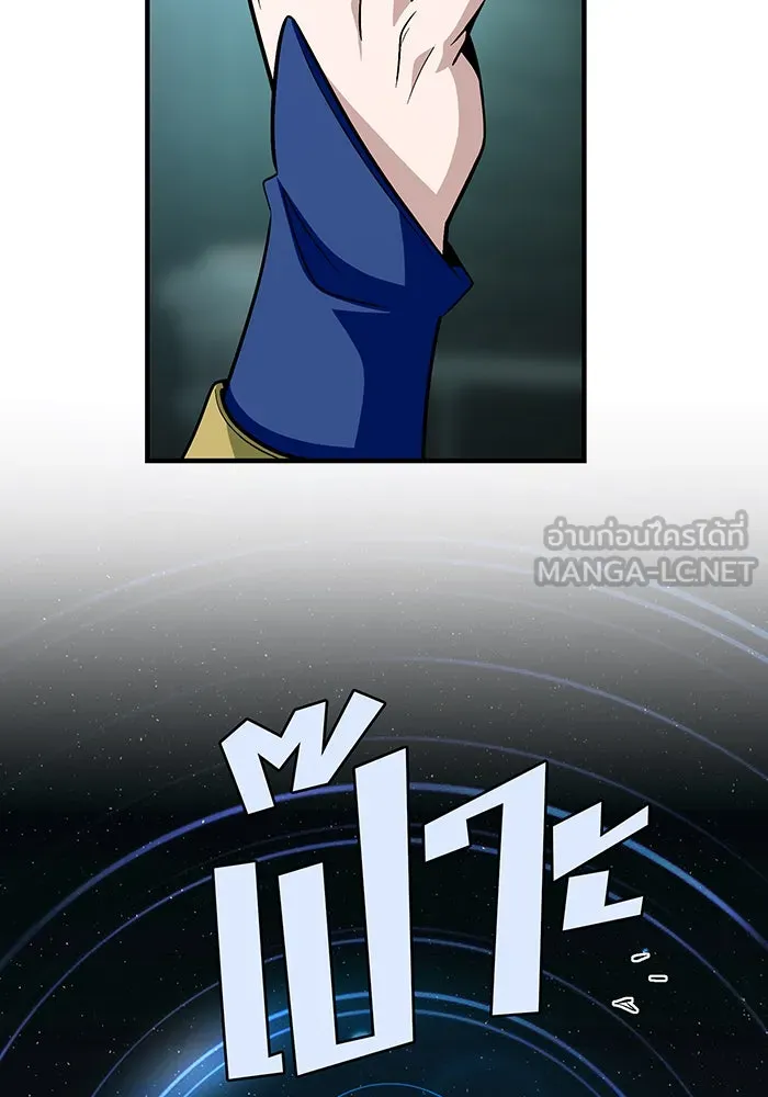 จอมเวทเกิดใหม่ในรอบ 66666 ปี ตอนที่ 147 รูปที่ 39