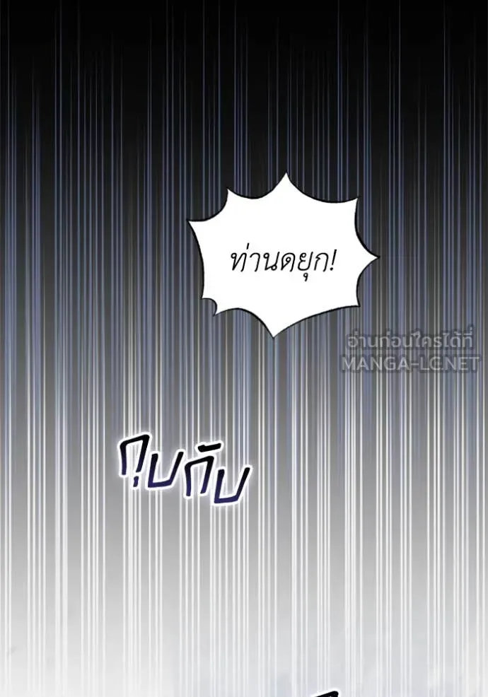 ราชินีจอมมาร ตอนที่ 76 รูปที่ 13