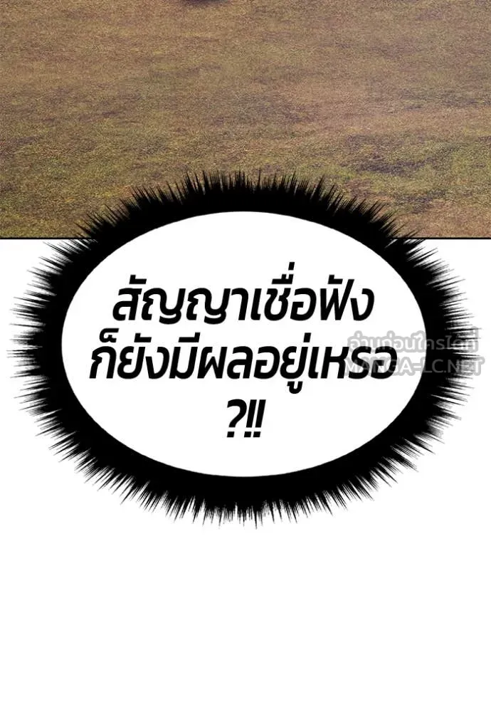 +99 ท่อนไม้ ตอนที่ 163 รูปที่ 103