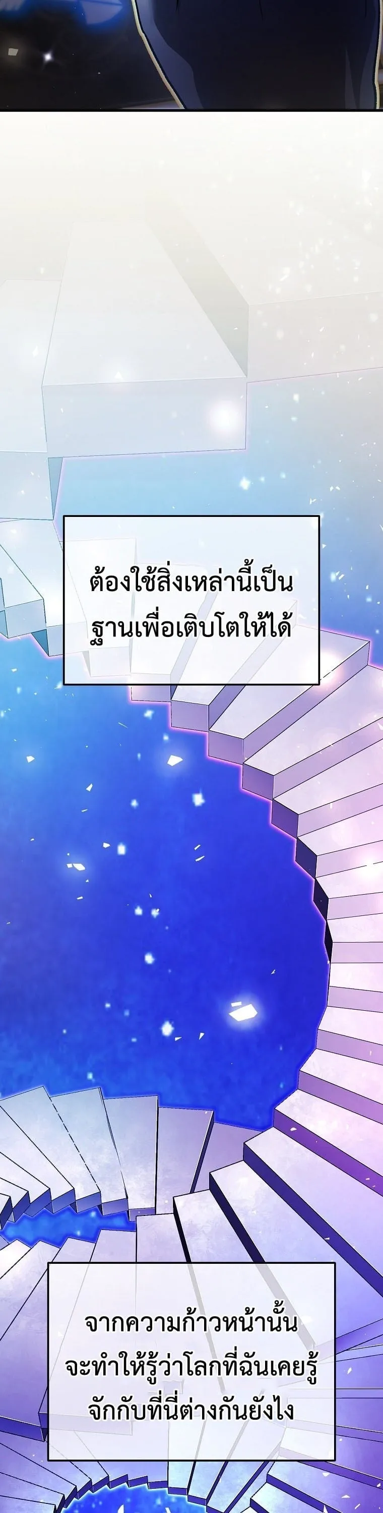 The Returnee_s Hidden Strategy Stream สตร_มเมอร_หวนค_น55ชาต_ ตอนที่ ตอนที่ 3 รูปที่ 9