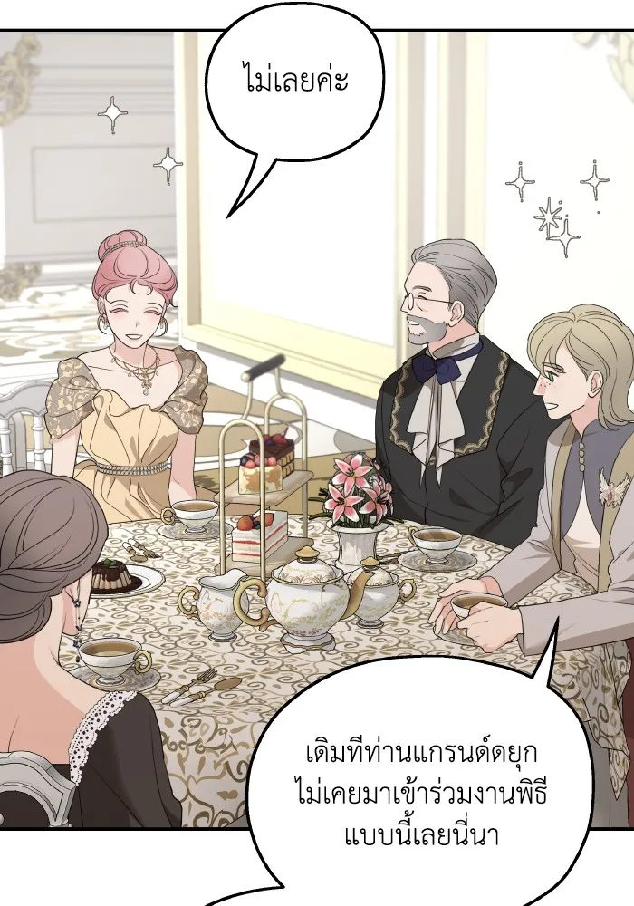 ครอบครัวสามีเห็นทีจะคลั่งรัก ตอนที่ 78 รูปที่ 38