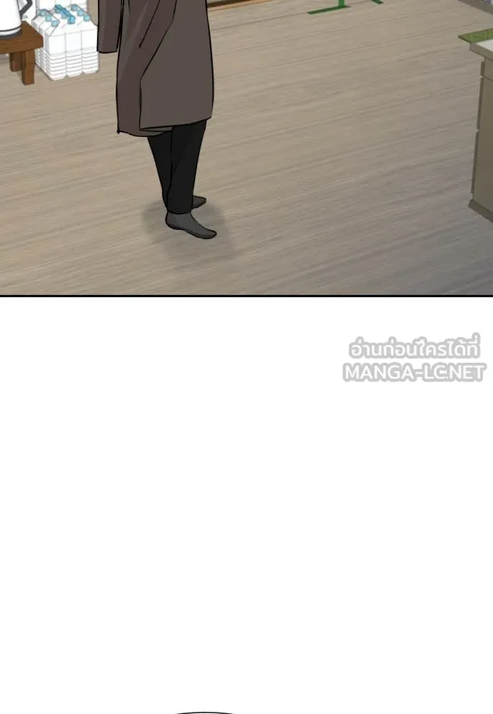 หลานอัจฉริยะ ตอนที่ 64 รูปที่ 24