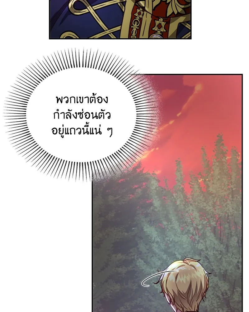 เจ้าหญิงคลั่งแห่งวังหลวง ตอนที่ 24 รูปที่ 76
