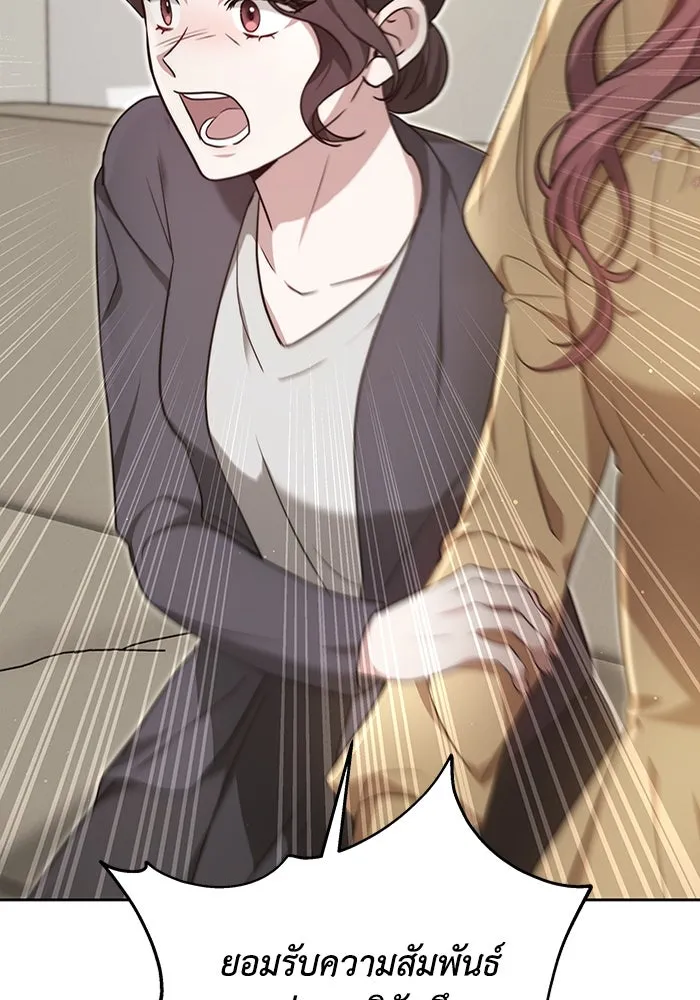 ละลายรักให้ล้นใจ ตอนที่ 4 รูปที่ 94