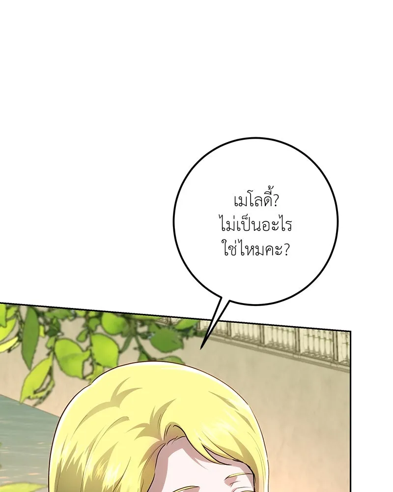 เจ้าหญิงคลั่งแห่งวังหลวง ตอนที่ 115 รูปที่ 70