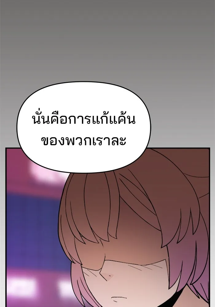 ห้องเรียนสาวแสบ ตอนที่ 36 รูปที่ 95