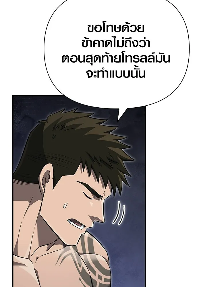 เอาชีวิตรอดในเกมฉบับคนเถื่อน ตอนที่ 79 ชั่งน้ำหนัก รูปที่ 163