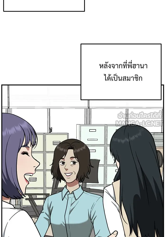 ช่วยเปลี่ยนฉันที ตอนที่ 106. ชูดูนา 5 รูปที่ 51