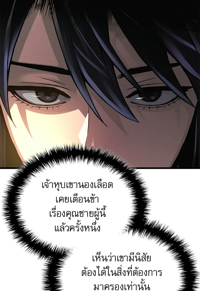ลับลางลวง ตอนที่ 90 จางนึงอัก รูปที่ 76