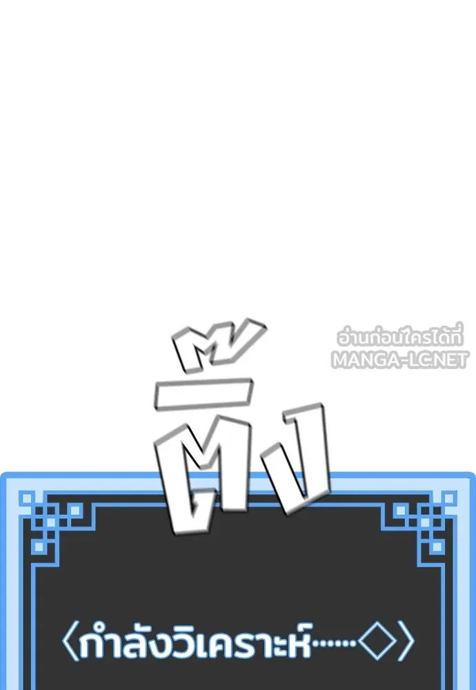 เส้นทางสู่เทพมาร ตอนที่ 81 (จบ ss1) รูปที่ 165