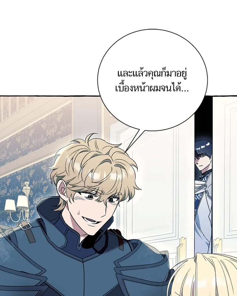 นึกว่าเป็นอิเซไคธรรมดา ตอนที่ 74 รูปที่ 17