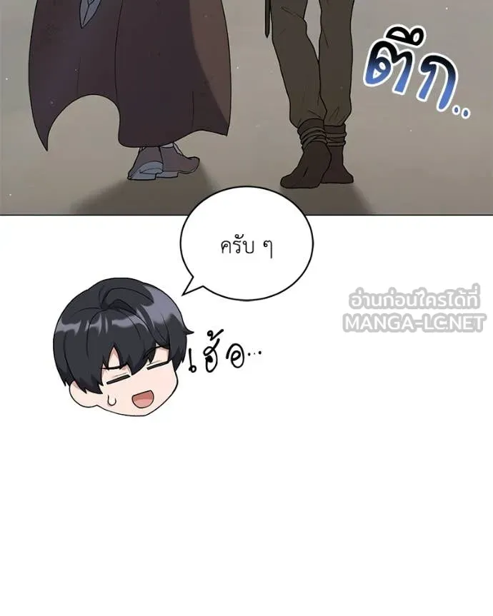 คนสวนโลกฮันเตอร์ ตอนที่ 100 รูปที่ 46
