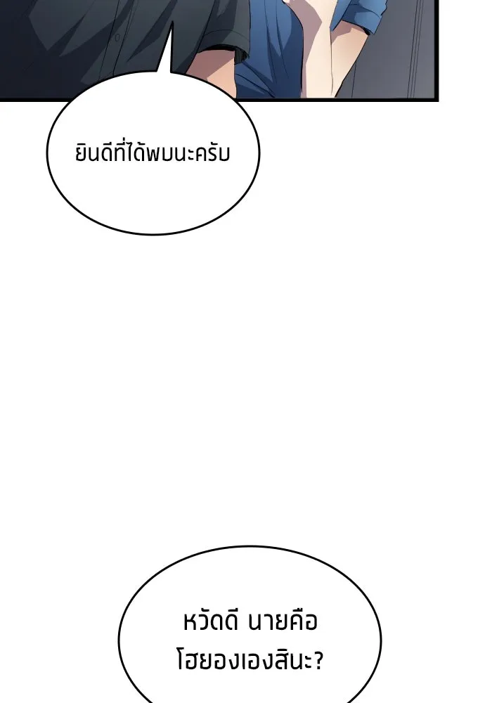 นักเตะแข้งสวรรค์ ตอนที่ 27 รูปที่ 41