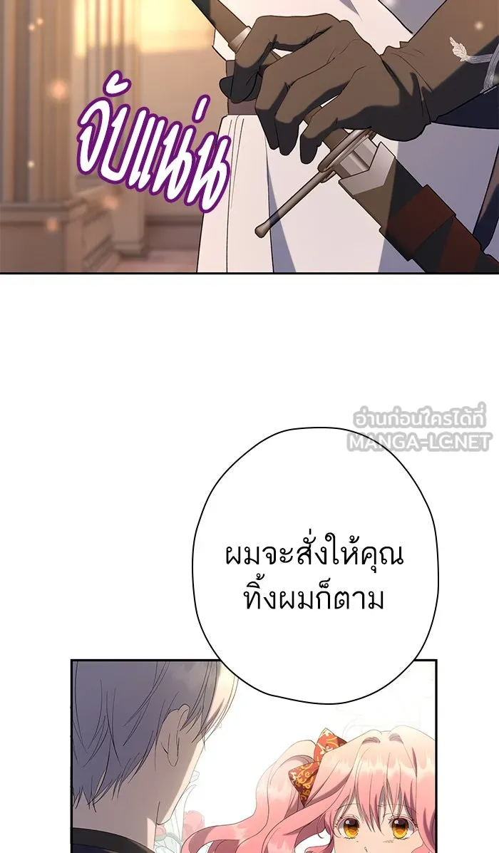 หวานใจสุดโหดโหมดเชื่อง ตอนที่ 39 รูปที่ 72