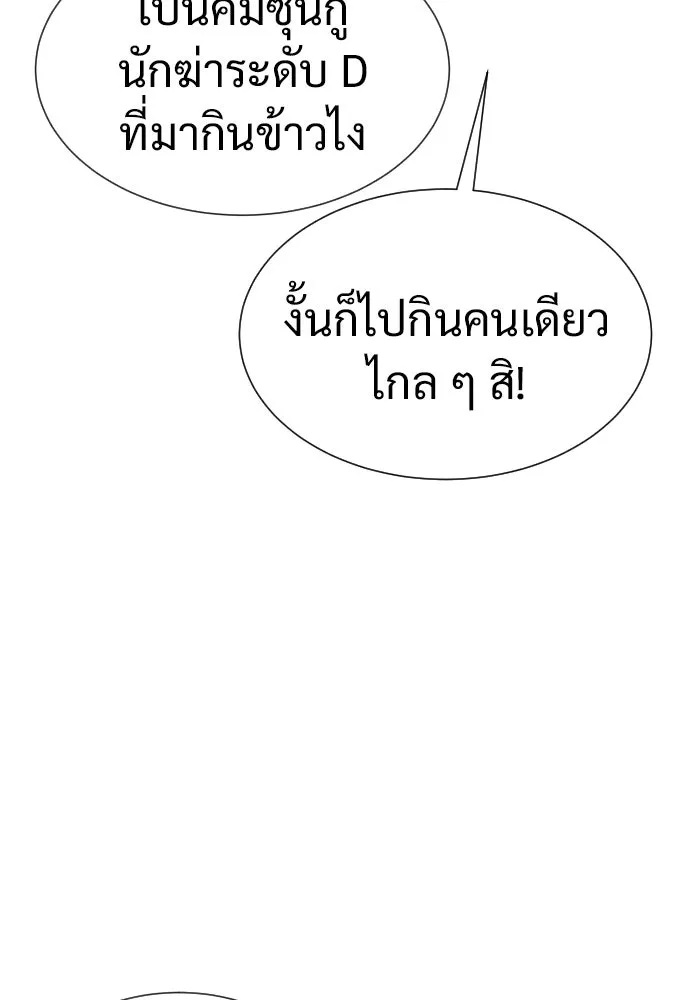นักฆ่าย้อนวัย ตอนที่ 16 รูปที่ 197