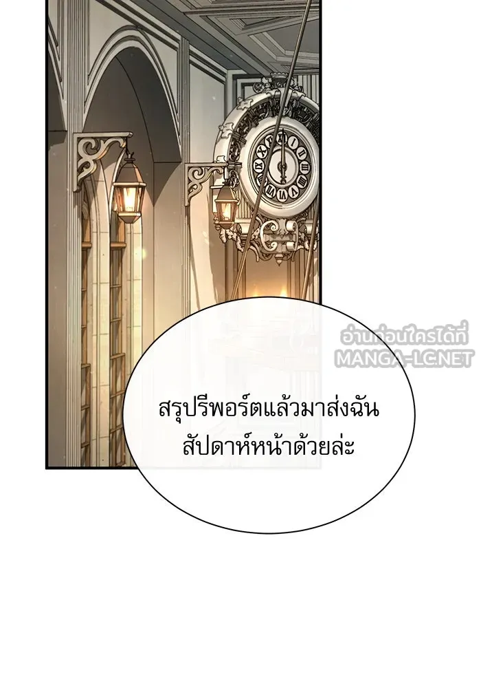 ศาสตราจารย์จำเป็นแห่งอะคาเดมี ตอนที่ 82 รูปที่ 120