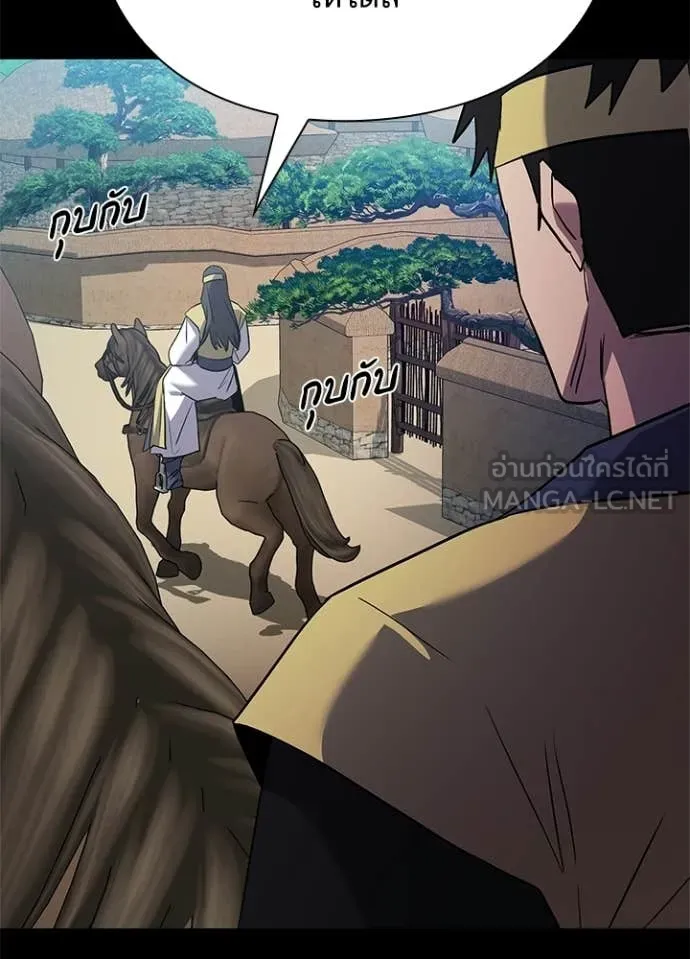 คืนแห่งโทแกบี ตอนที่ 110 รูปที่ 69