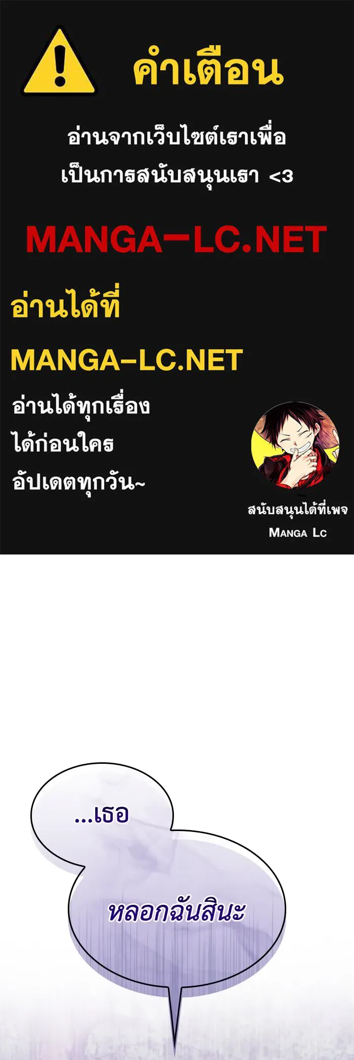 ทำแบบนี้ไม่ได้เพคะ องค์ชาย ตอนที่ 52 รูปที่ 1