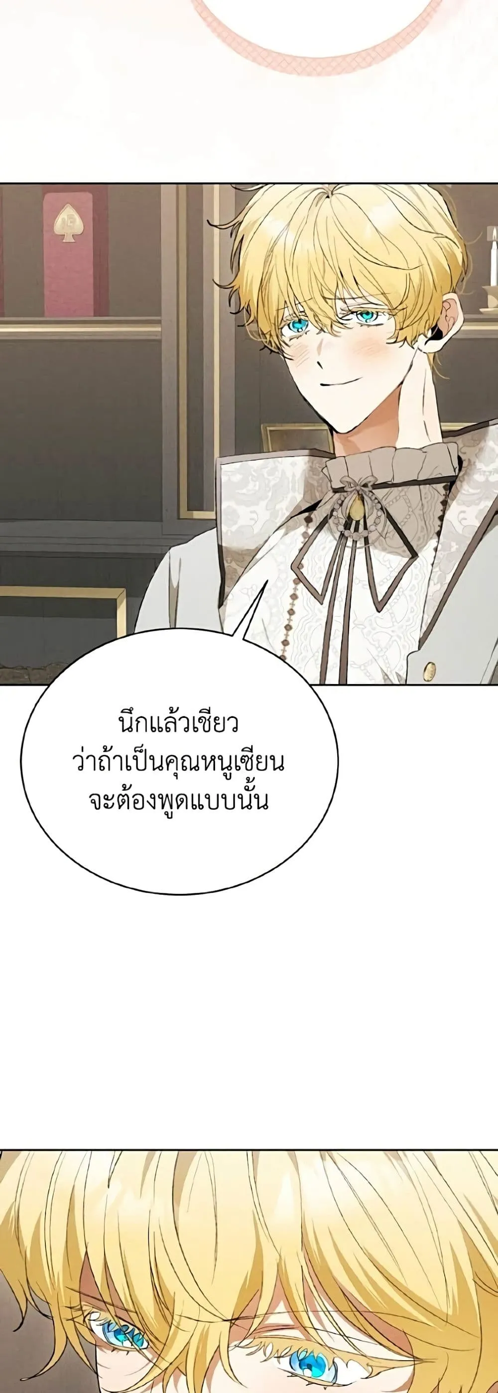 Manga-lc-com อ่านมังงะ อ่านการ์ตูน ออนไลน์ ฟรี I Will Protect My Tyrant Dad! – รักนะคะ ป๊ะป๋าทรราช ตอนที่ 1 2 3 4 5 6 7 8 9 10 11 12 13 14 ฟรี ไม่มีโฆษณา Manga-lc - อ่าน มังงะ อ่าน การ์ตูน ออนไลน์ อ่านมังงะ ฟรี