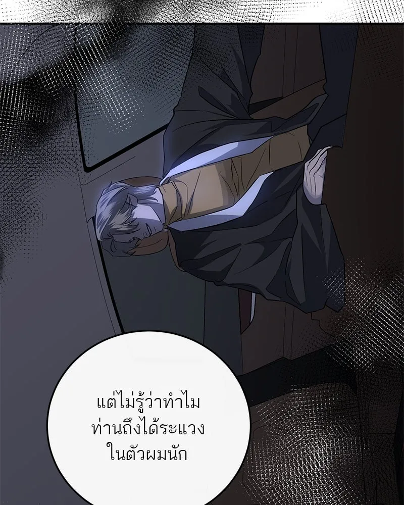 ตำนานเทพธิดาตกสวรรค์ ตอนที่ 18 รูปที่ 25