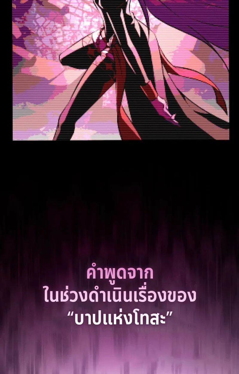 Raising Villains the Right Way ฉ_นกลายเป_นผ_สน_บสน_นของเหล_าต_วร_าย ตอนที่ ตอนที่ 1 รูปที่ 138