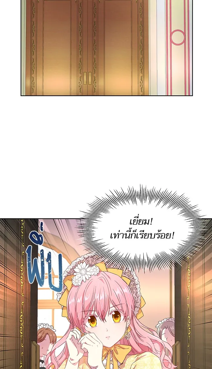 หวานใจสุดโหดโหมดเชื่อง ตอนที่ 2 รูปที่ 13