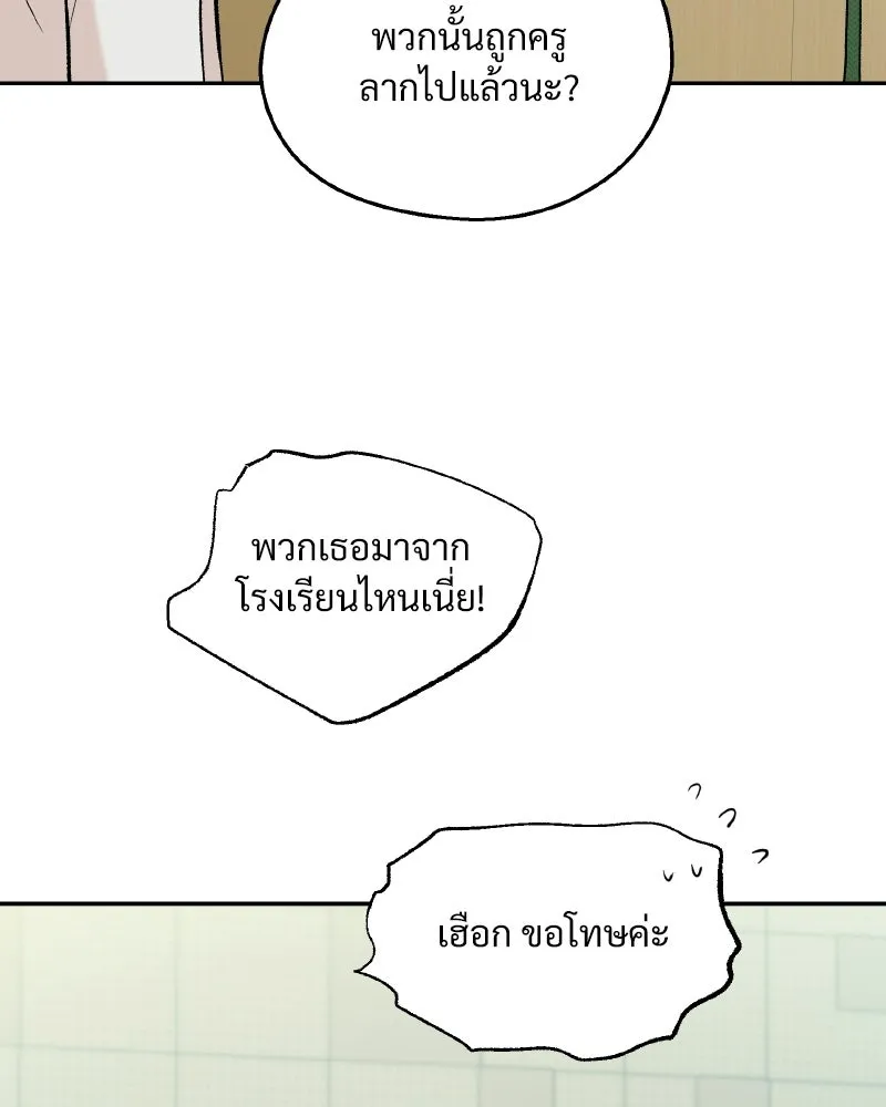 Pyramid Game เกมพีระมิด ตอนที่ 100 รูปที่ 112