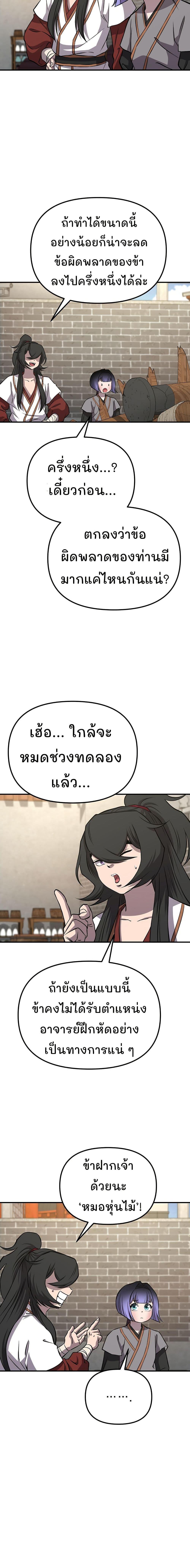 Manga-lc-com อ่านมังงะ อ่านการ์ตูน ออนไลน์ ฟรี Murim Instructor at Marriageable Age ตอนที่ 1 2 3 4 5 6 7 8 9 10 11 12 13 14 ฟรี ไม่มีโฆษณา Manga-lc - อ่าน มังงะ อ่าน การ์ตูน ออนไลน์ อ่านมังงะ ฟรี