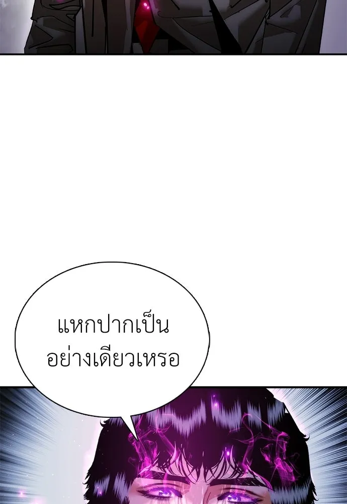 สุภาพบุรุษสูทดำ ตอนที่ 36 (ตอนจบ) รูปที่ 13
