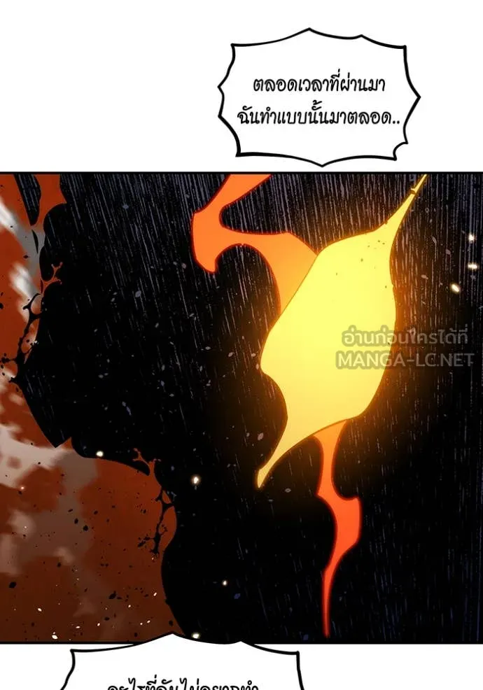 แยกร่าง ล่าอัตโนมัติ ตอนที่ 159 รูปที่ 8