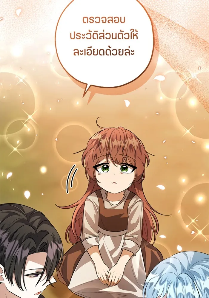 ป๊ะป๋าขา หนูลาแล้ว ตอนที่ 12 รูปที่ 91