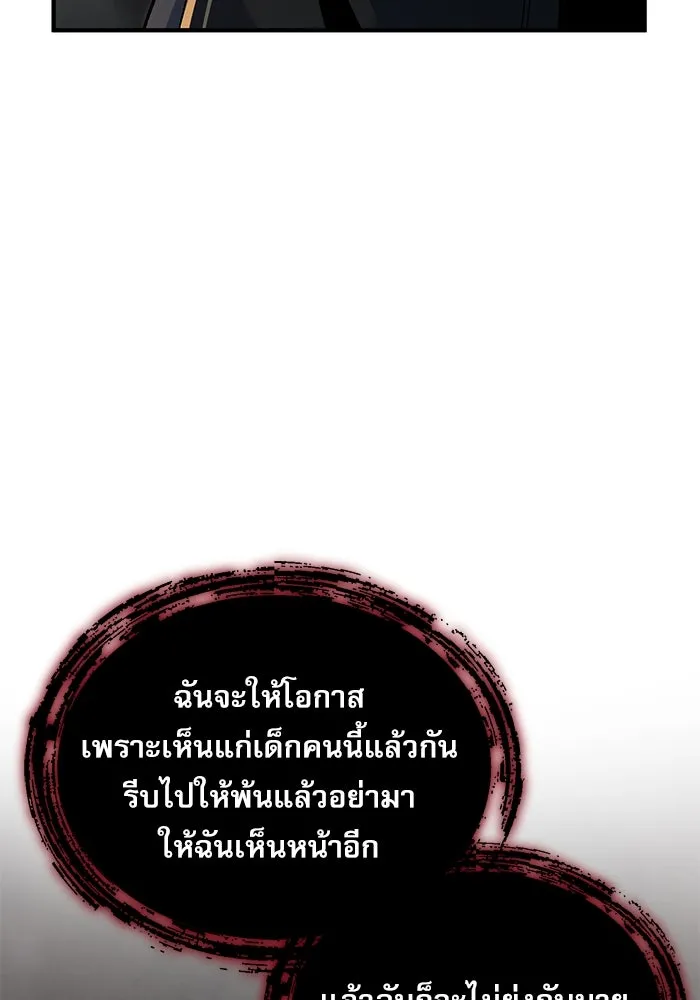 ศาสตราจารย์จำเป็นแห่งอะคาเดมี ตอนที่ 112 รูปที่ 38