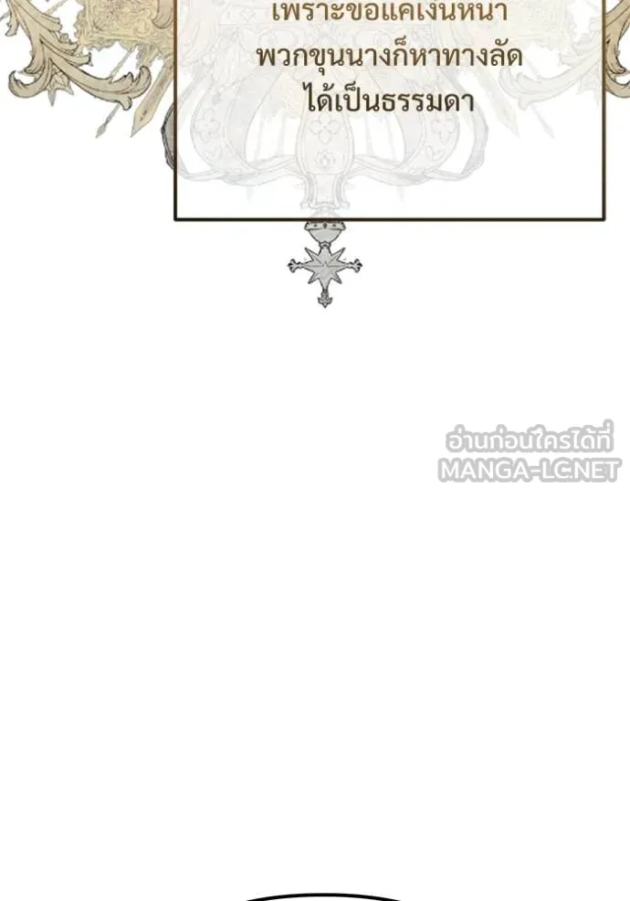 อัศวินดำล่าท้าเวลา ตอนที่ 108 รูปที่ 136