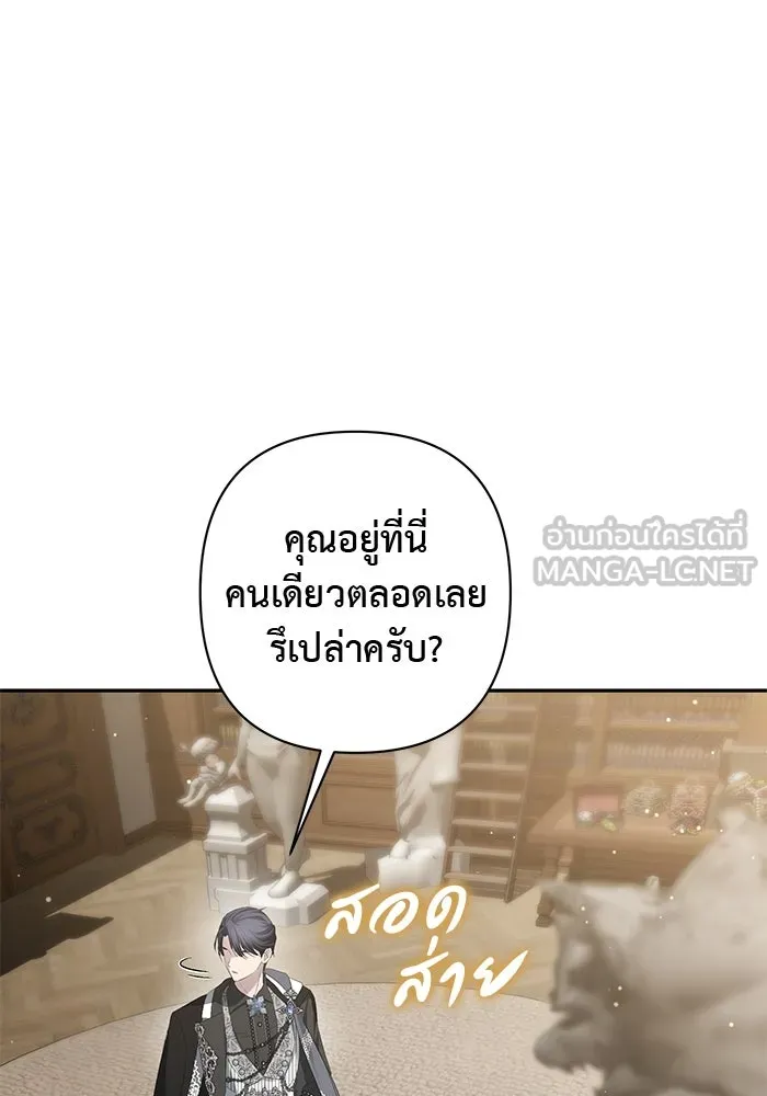 เกมรักด่านสุดท้ายจับนายพระเอก ตอนที่ 9 รูปที่ 99