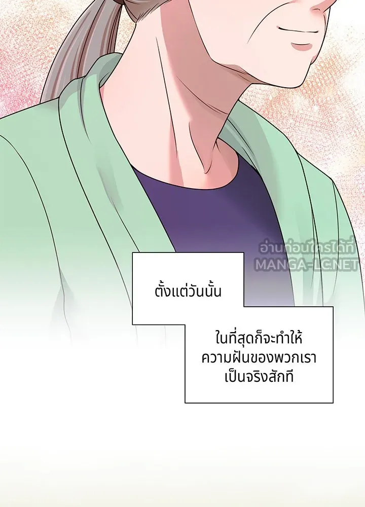 เพลิงแค้นผลาญใจ ตอนที่ 18 รูปที่ 48