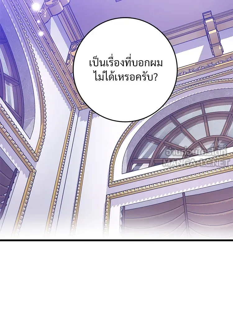 Bring the Love ตอนที่ 108 รูปที่ 3