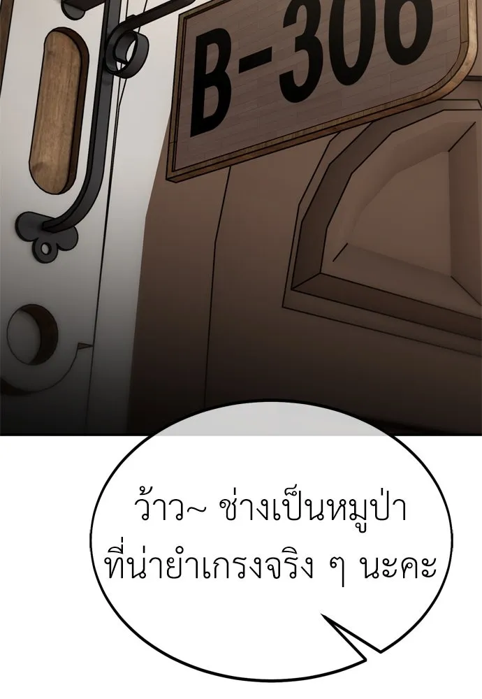 ไอ้เพลเยอร์นั่น ฉันฆ่ามันเอง ตอนที่ 25 รูปที่ 244