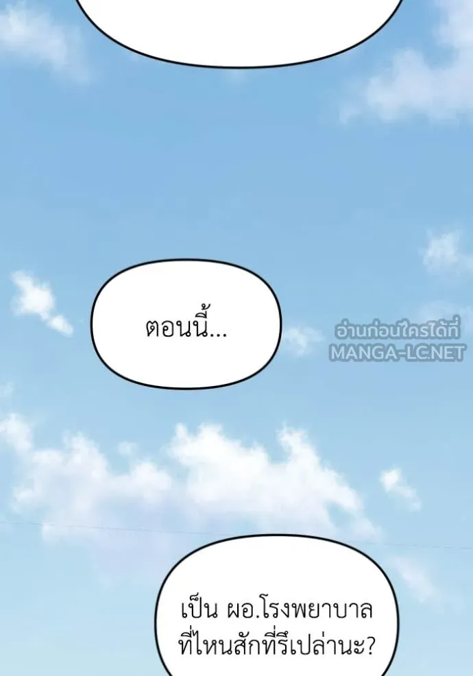 อดีตบอสหอคอย ตอนที่ 116 รูปที่ 55