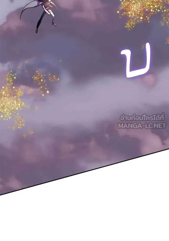 Return to Player ตอนที่ 196 รูปที่ 10