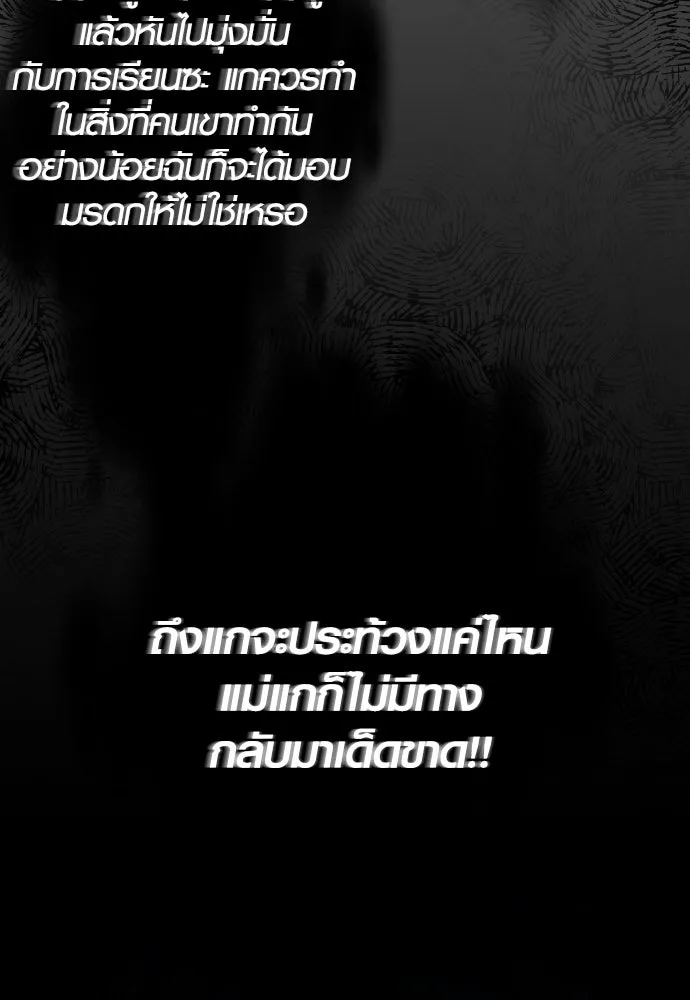 รักกันคนละครึ่งทาง ตอนที่ 15 รูปที่ 155